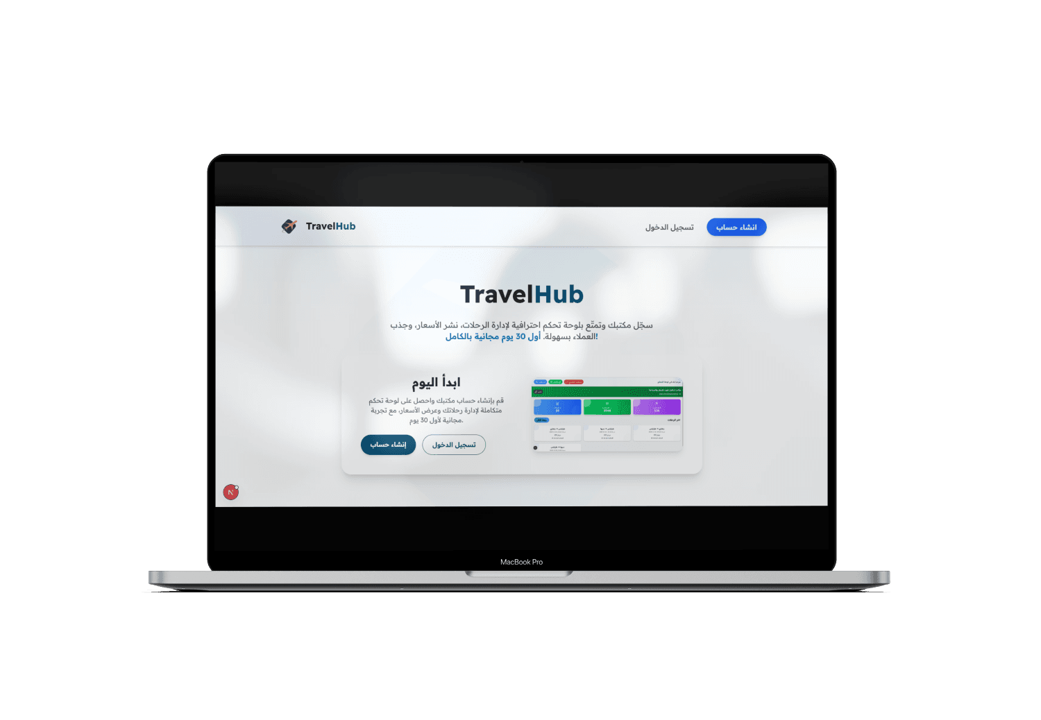 TravelHub SaaS
